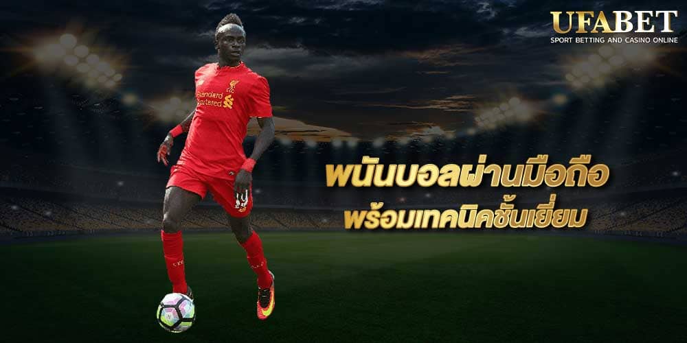 แทงบอล888