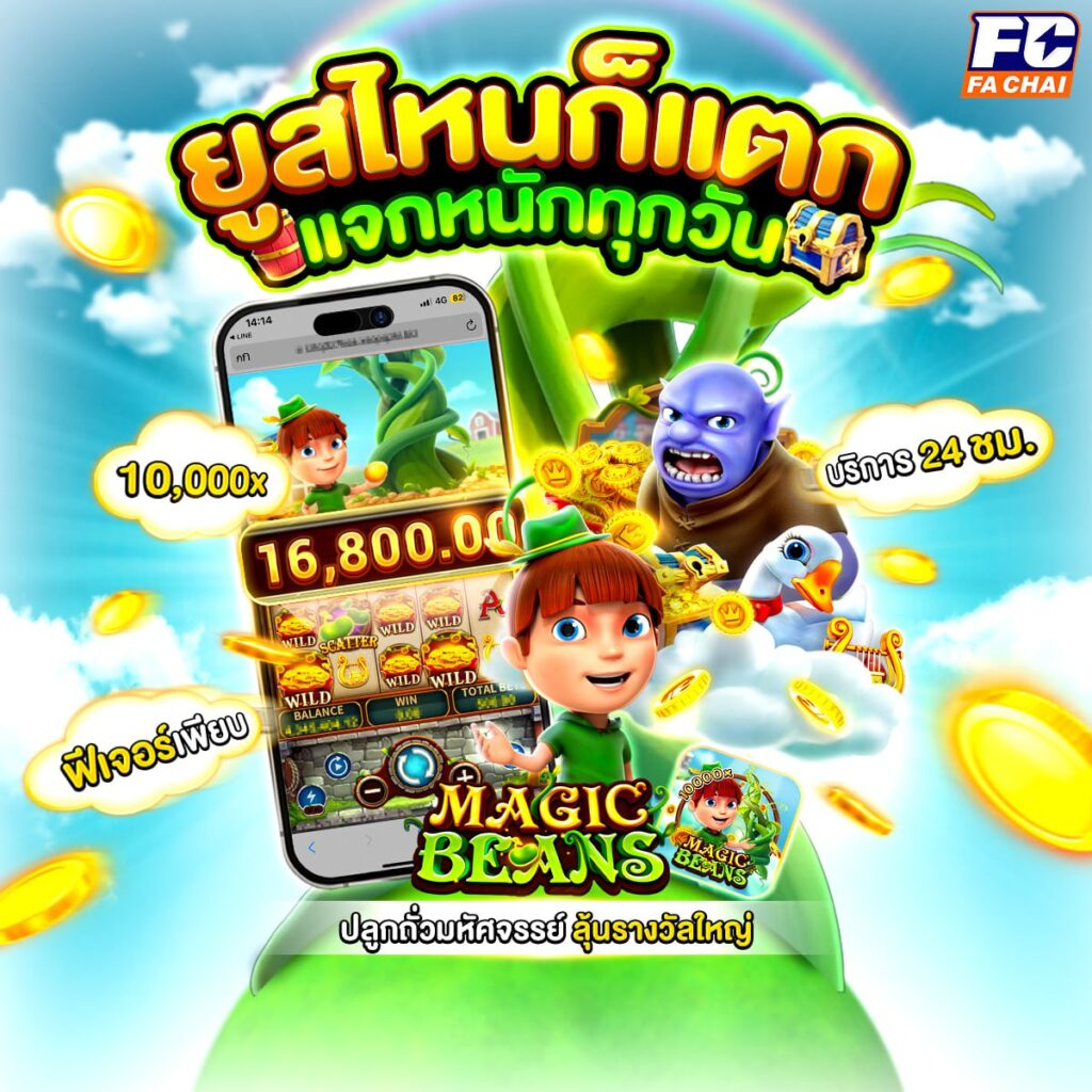 สล็อตเว็บตรง100