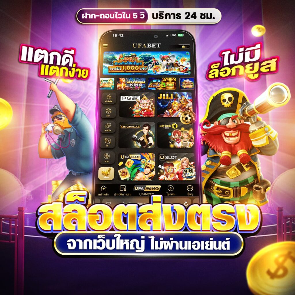 สล็อตทดลอง