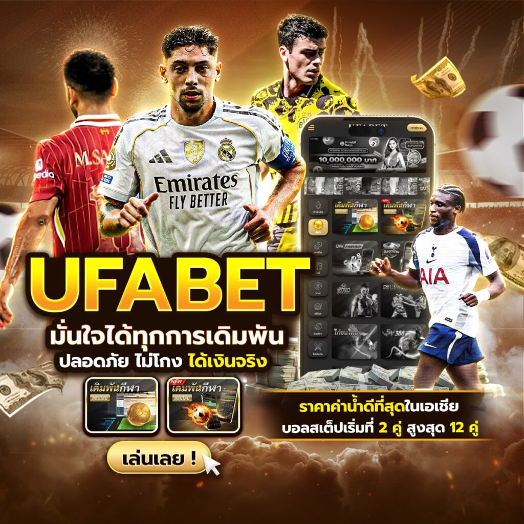 ราคาบอลไหล
