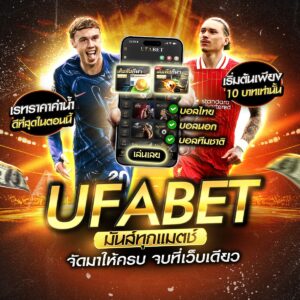 ราคาบอลไหล