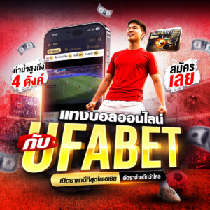 ทีเด็ดบอลวันนี้